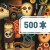 Művész puzzle - Álomban, 500 db-os - Yokai